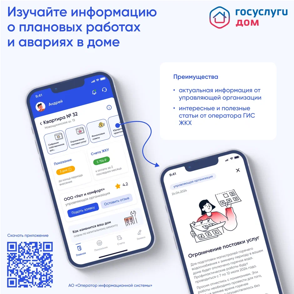 Архоблэнерго — Главная