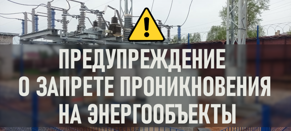 preduprezhdenie.png